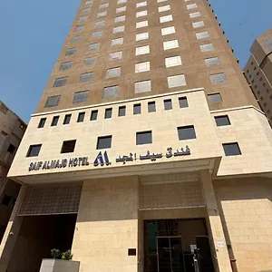 سيف المجد مكة