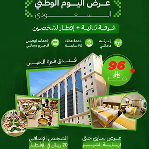 Verta Almahbas Mecca